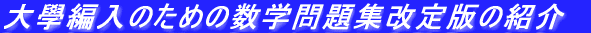 ��{�ғ��̂��߂̐��w���W����ł̏Љ�
