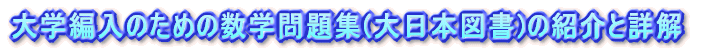 wғ̂߂̐w萔̏Љѕғ̏ډ