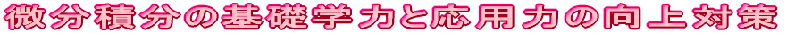 ϕ̊bw͌΍