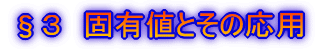 ���R�@�ŗL�l�Ƃ��̉��p
