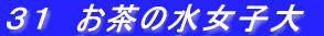 �R�P�@�����̐����q��