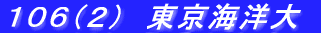 �P�O�U(2)�@�����C�m��
