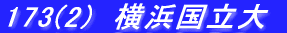�P�U�R�i�P�j�@�����̐����q��